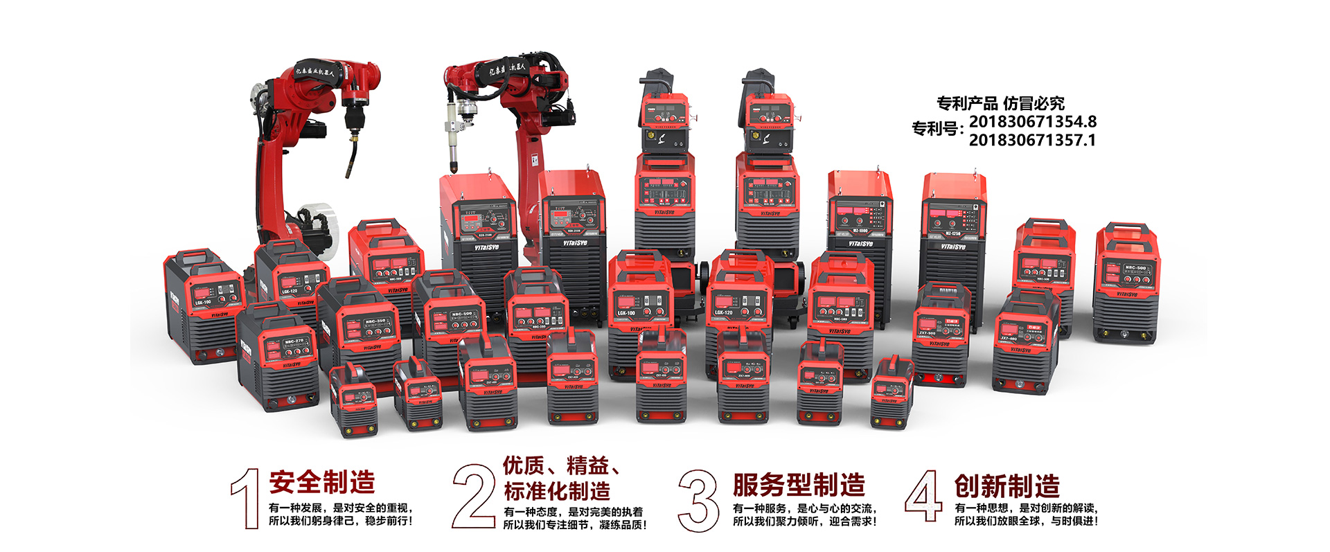Shandong yitaishengye welding equipment Co., Ltd